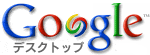 GoogleDesktopForMac.gif